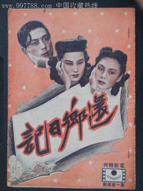 日本静冈福祉大学学位证电子图